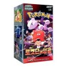 CARTAS POKEMON TGC LA GLORIA DEL TEAM ROCKET (COREANO)