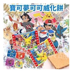 WAFERS DE CHOCOLATE EDICIÓN POKÉMON 23G